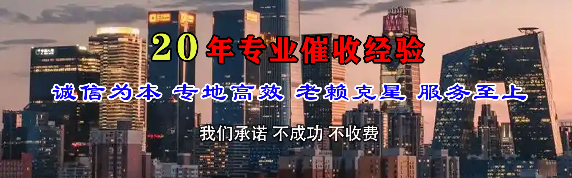 长丰追债公司